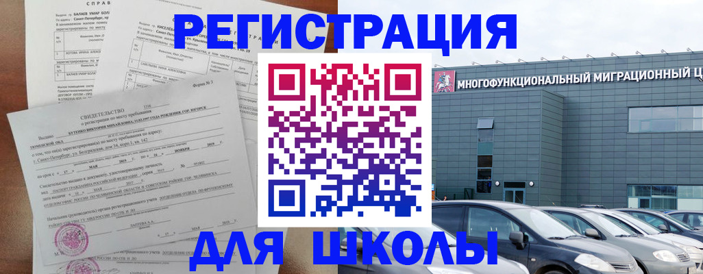прописка поиск в Златоусте
