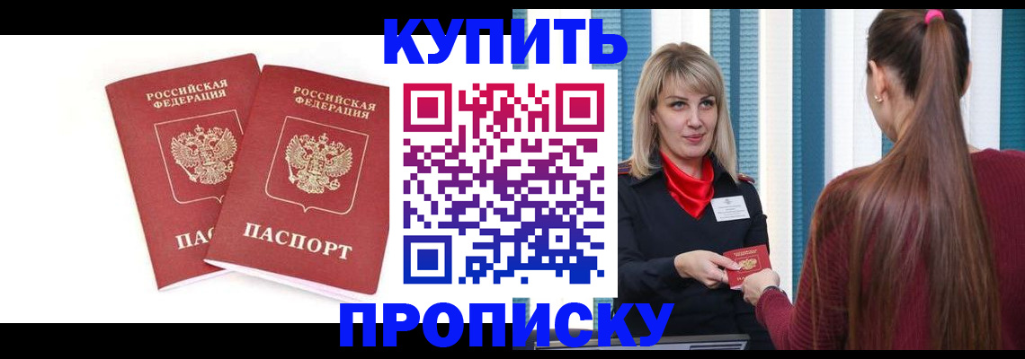 временная регистрация надежно в Златоусте