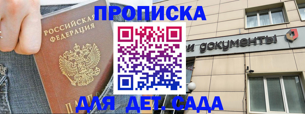 пропишу в квартире в Златоусте